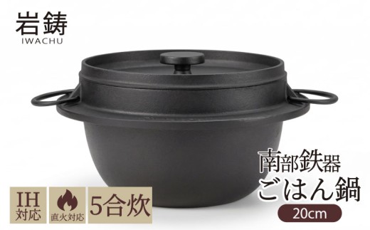 南部鉄器 すき焼き鍋 岩鋳 IH対応 ほほえみ 伝統工芸品 両手鍋 鉄鍋