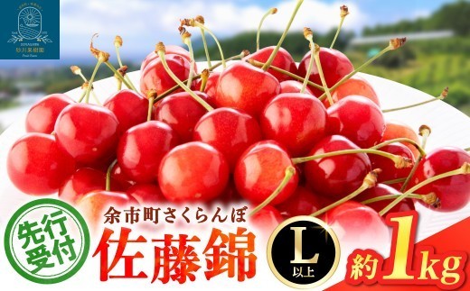 余市町のお礼の品情報｜ふるさとチョイス - ふるさと納税サイト