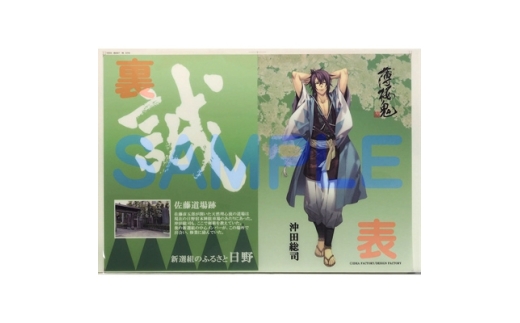 【非売品】薄桜鬼 クリアファイル まとめ売り pd_8200a2e149ef380c0c1ca8ea9dc