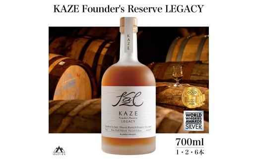 KAZE Founder's Reserve LEGACY 【WWA 2026 Silver 受賞】【TWSC 2026