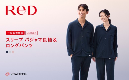 ReD スリープ パジャマトップス長袖＆ロングパンツセットM 選べるサイズ＆カラー／【男女兼用】ReDリカバリーウェア スリープ
