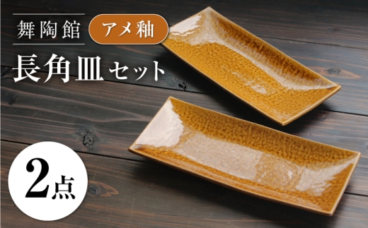 瀬戸焼】 「舞陶館」 粉引 多用皿3枚セット【松本陶器株式会社】/ 皿