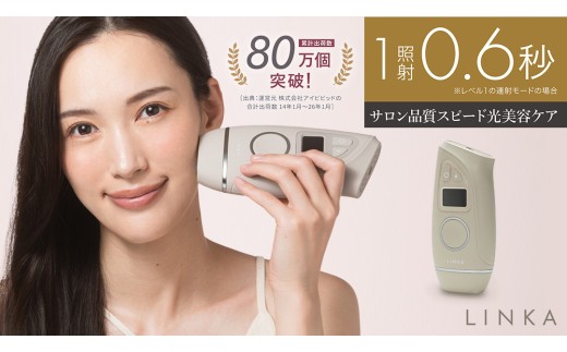 LINKA エピゼロ（IPL光脱毛器） LINKA リンカ 美顔器 美白 美容
