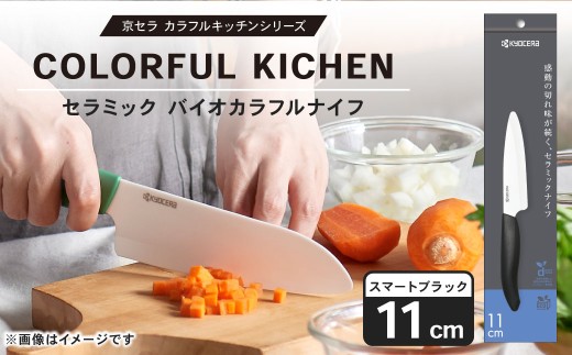 京セラ ココチカルシリーズ セラミックナイフ 5本セット 白 日本製