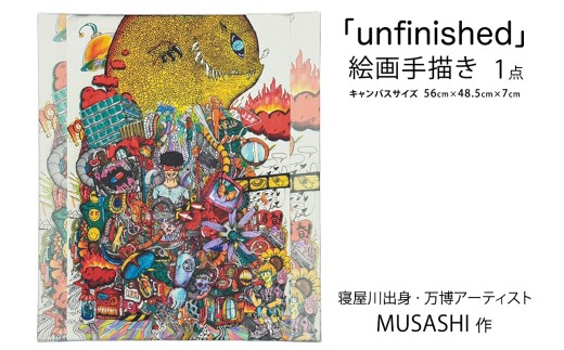 【入手困難】vintageラグマット アートタペストリー　画家ジョセフ　芸術雑貨 unfinished(寝屋川出身/万博アーティストMUSASHI作)絵画手描き1点もの