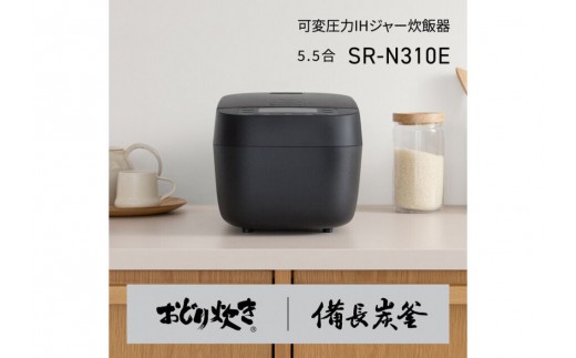 パナソニック 可変圧力IHジャー 炊飯器 おどり炊き 5.5合 SR-N310E-K
