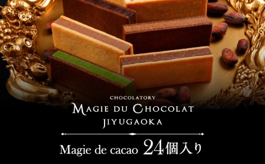 チョコレート専門店 マジドゥショコラ 「マジドカカオ」 24個入り