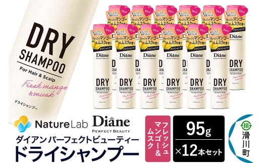 ダイアンドライシャンプーフレッシュマンゴー&ムスクの香り 95g×10本