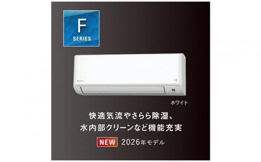 ダイキンエアコン2026年Fシリーズ AN226AFS-W＜おもに6畳用 /100V