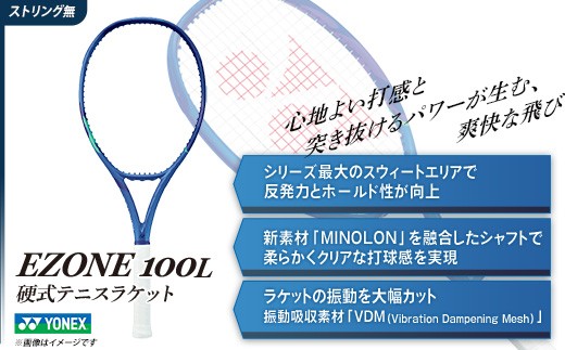 97-T19 YONEX（ヨネックス）EZONE 100L （Eゾーン100L） 硬式テニス
