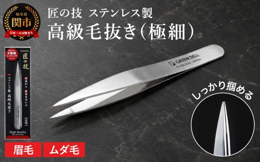 鍛造・洋式毛抜き   Amazonにて 22705円扱い毛ヌキ SS－504 鍛造・洋式毛抜き Amazonにて 22705円扱い毛ヌキ SS－504 その他 鍛造