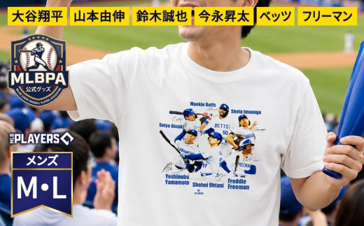 限定数量 MLBPA公式グッズ】 Tシャツ メンズ 1枚 A柄 MTS-5001 | 大谷