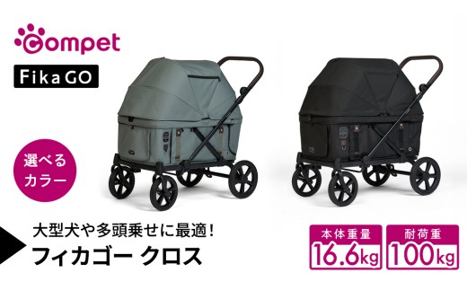 選べるカラー／【コムペット】フィカゴー クロス（ グリーン
