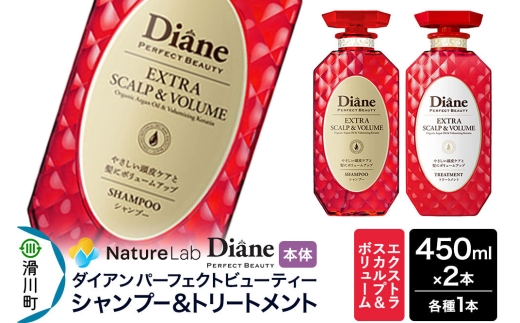 Diane ダイアン パーフェクトビューティ― エクストラスカルプ