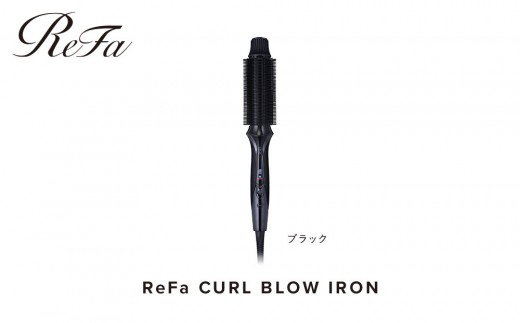 ブラック】リファ カールブローアイロン | ReFa CURL BLOW IRON ヘア