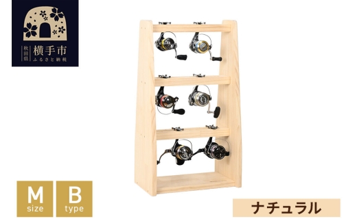 リールスタンド【Mサイズ】Bタイプ【本体：ナチュラル】 [WOOD WORKS