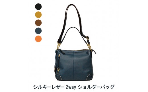シルキーレザー 2way ショルダーバッグ 【LIME】：オレンジ - 香川県