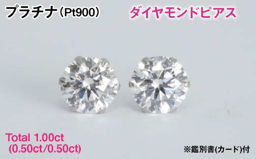 pt900 天然ブラックダイヤモンド ピアス 計1.0ct 鑑別書付 PT ブラック