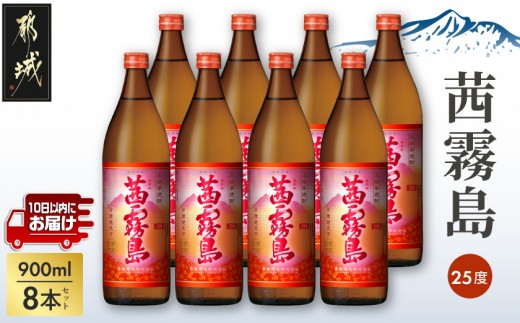 茜霧島(25度)900ml×8本 ≪みやこんじょ特急便≫〔60-K04-900-8-Q〕_(都
