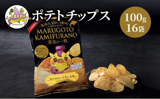 ポテトチップス sd1_5c17f665b3356ef7d7343bbcf4