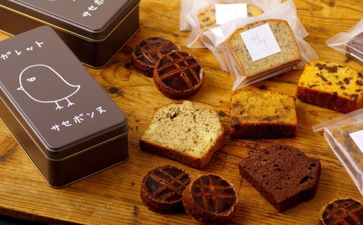 ゼハート・ガレット 4枚セット 焼き菓子 セット 】 ガレット・サセボンヌ と 仲間たち ガレット