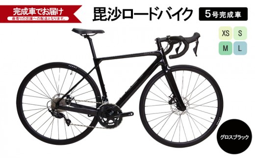 毘沙ロードバイク 5号完成車（グロスブラック）自転車 通勤 通学