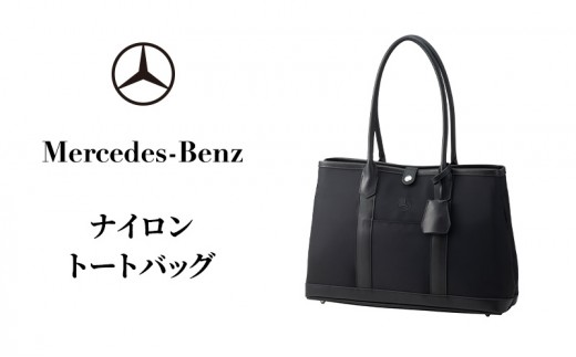 ナイロントートバッグ メルセデス ベンツ メルセデス・ベンツ Mercedes