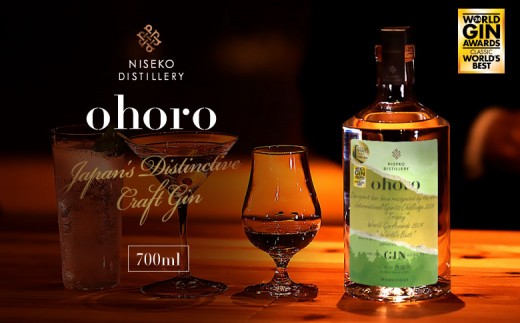 北海道ニセコ町産】ohoro GIN (スタンダード) 700ml×1本 ニセコ