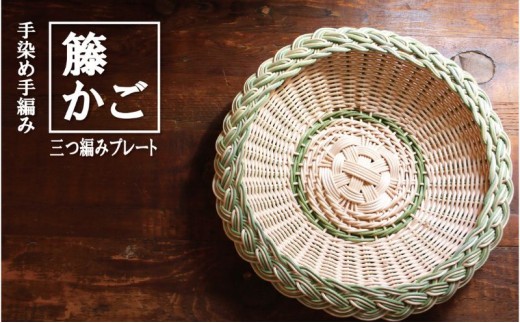 籐かご 手編みの買い物かご（中）[カラーラタン彩都] 雑貨 日用品 福祉