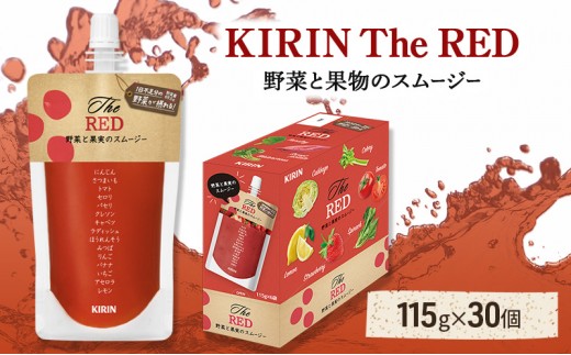 キリン The RED 115g パウチ 30個入 野菜 果実 ブレンド スムージー