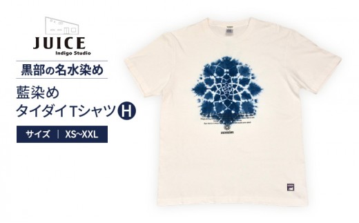 藍染めタイダイTシャツ H ASCENSION 黒部の名水染め S - 富山県黒部市