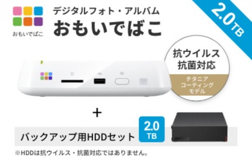 BUFFALO おもいでばこ 2TB Wi-Fi6対応 デジタルフォトアルバム データ