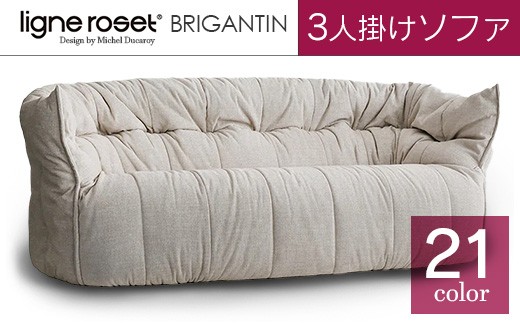 ソファ インテリア ligne roset リーン・ロゼ ブリガンタン 3人掛け ソファ インテリア ligne roset リーン・ロゼ ブリガンタン 3人掛け