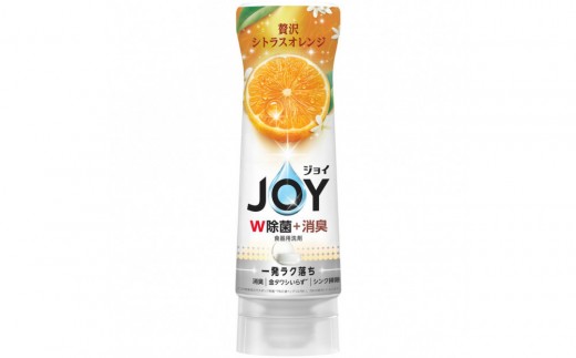 ジョイ W除菌 逆さボトル20個セット 贅沢シトラスオレンジの香り 本体