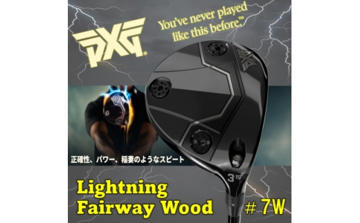 ゴルフクラブ PXG Lightning フェアウェイウッド#7-S【1734802
