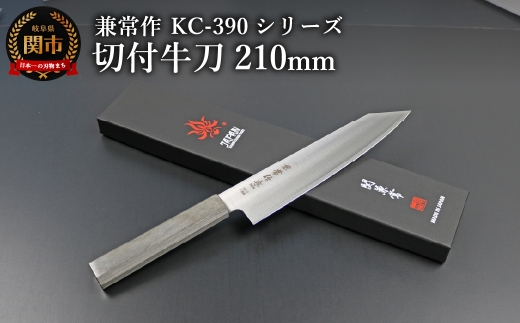 久光 牛刀180mm 政綱　菜切り包丁 2本セット 調理器具 兼常作 KC-390シリーズ 切付牛刀210mm（VG-10/三層鋼/八角柄）(KC-395