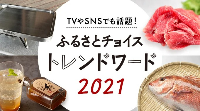 瓶ドン,宮崎牛ブレザオラ,八代不知火蔵,セイコー鉄板,乙女鯛,大和コーラ,葉山アイス,おもいのフライパン,ふくやまベーカリー,立川あゆみ,PAKUCI SISTERSに関連する特集