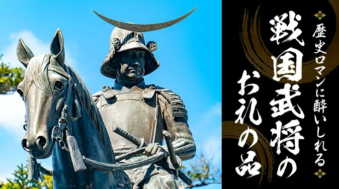 戦国武将,戦国大名,戦国時代,武将,織田信長,豊臣秀吉,徳川家康,三英傑,武田信玄,明智光秀,真田幸村,伊達政宗に関連する特集