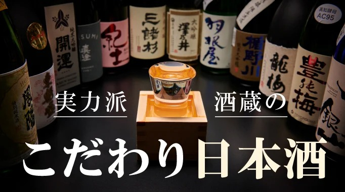 日本酒,酒,ビール,酒蔵,SAKEに関連する特集