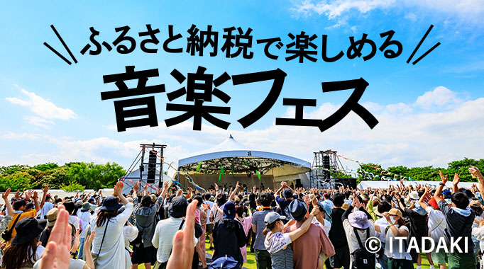 フェス,フェスティバル,音楽フェス,夏フェス,フジロック,フジロックフェスティバル,FUJI ROCK FESTIVAL,麦ノ秋音楽祭,HAKUBA ヤッホー FESTIVAL,Karatsu Seaside Camp,唐津シーサイドキャンプ,頂,ITADAKI,MEGA VEGAS,METROPOLITAN ROCK FESTIVAL,メトロック,京都大作戦,ソーラーブドーカン,ナマハゲロックフェス,ASAGIRI JAM,朝霧ジャム,長岡米百俵フェス,ラッキーフェス,プレイバックフェスに関連する特集