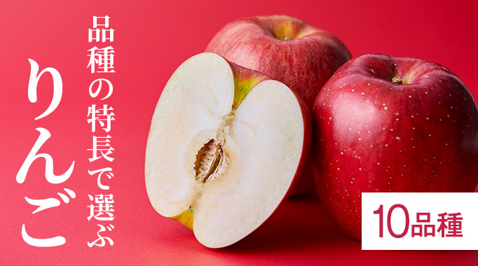 りんご,リンゴ,林檎,果物,フルーツ,果物に関連する特集