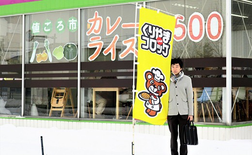 栗山町地域おこし協力隊 石井翔馬
