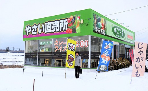 やさい直売所 【値ごろ市】