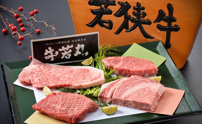 2月 若狭牛贅沢特撰ステーキ詰合せ
