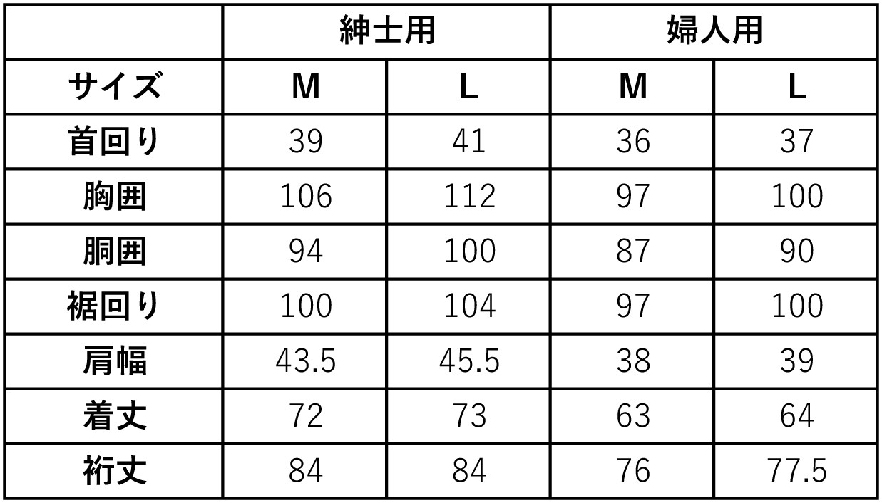 サイズスペック(単位:㎝)