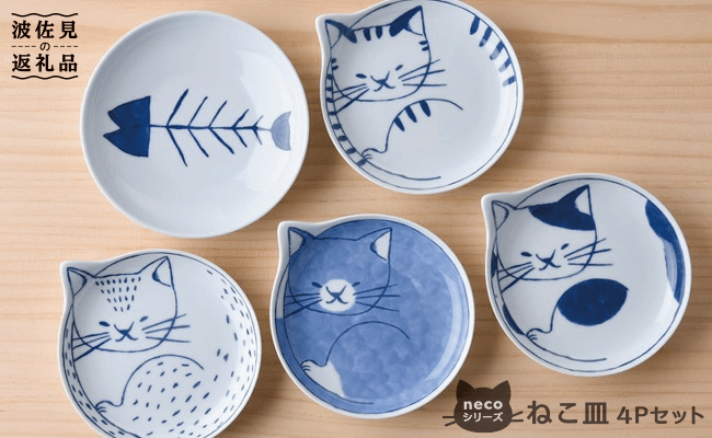 【波佐見焼】necoシリーズ ねこ皿 小皿 5枚セット 食器 皿 【石丸陶芸】 [LB17]