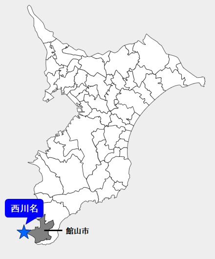 西川名はチーバ君のつま先あたりにあります