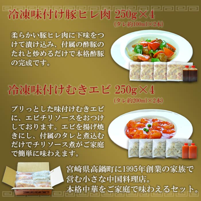 ＜中国料理 樹樹の中華惣菜セット＞翌月末迄に順次出荷