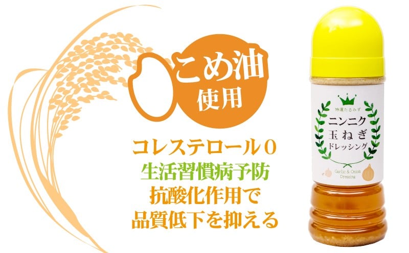 A1 3801 ニンニク玉ねぎドレッシング 6本セット 鹿児島県垂水市 ふるさと納税 ふるさとチョイス