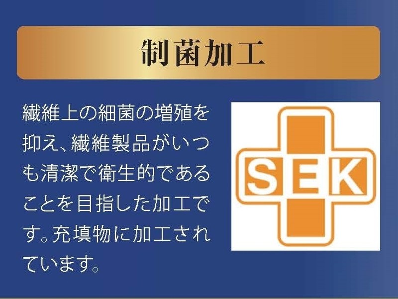JOORYU 「SEK制菌加工」